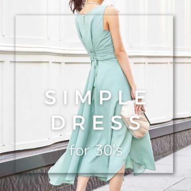 【30代におすすめ】結婚式お呼ばれドレスはシンプルで決まり！おすすめシンプルドレスやコーデのポイントを紹介