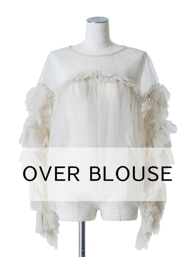 【F】ボリュームチュールTOPS（ベージュ）