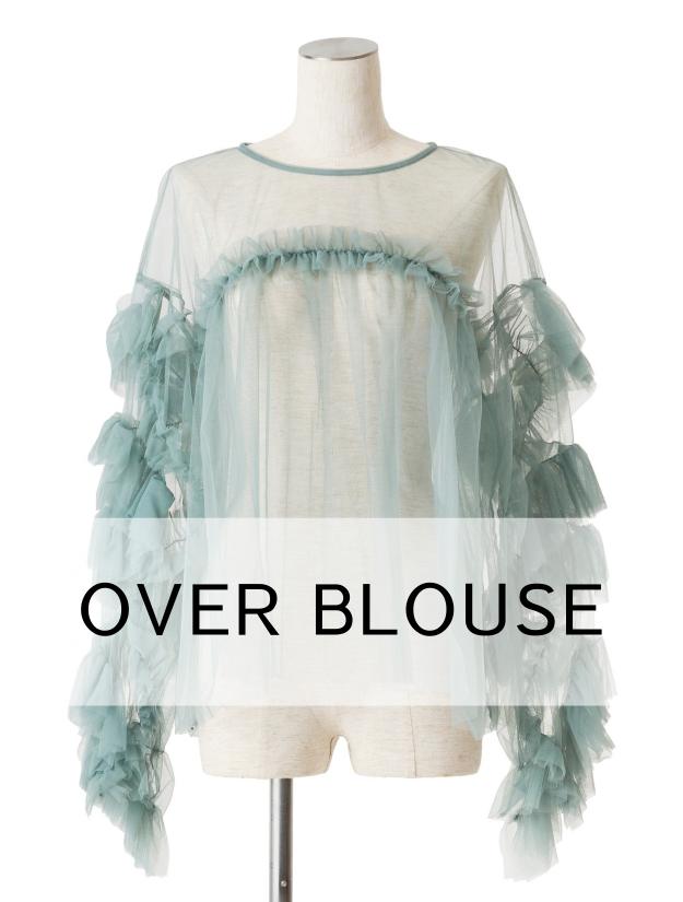 【F】ボリュームチュールTOPS（グリーン）