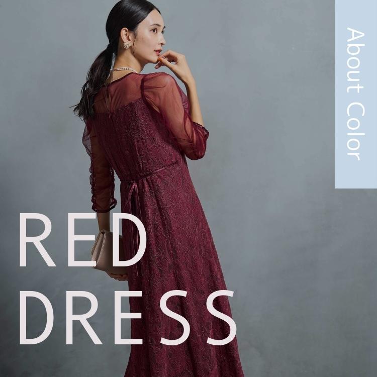 【結婚式の赤ドレス】OK/NGマナーの疑問解決！年代/立場/季節おすすめレッドドレスをご紹介