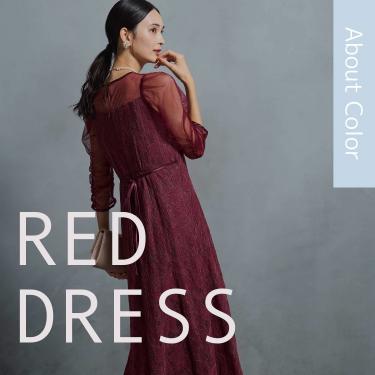 【結婚式の赤ドレス】OK/NGマナーの疑問解決！年代/立場/季節おすすめレッドドレスをご紹介