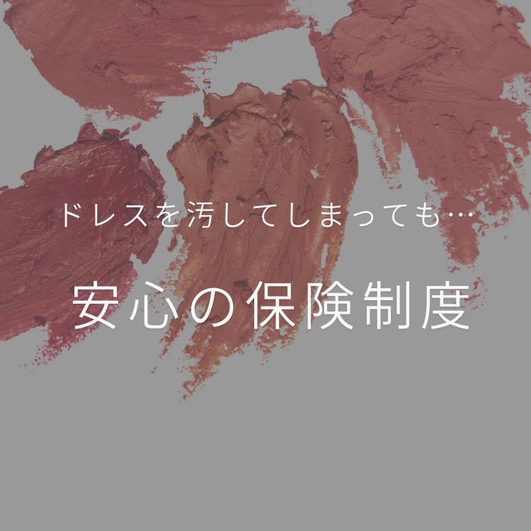 安心保険制度のご案内