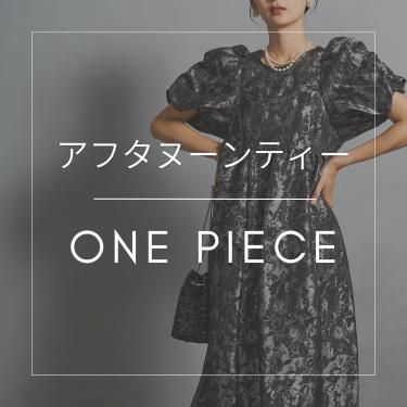 【アフタヌーンティーの服装は？】ヌン活ワンピース特集